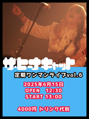 Shows - Japanese rock, goth & pop artist - The Heana Cat