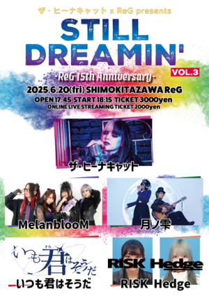 Shows - Japanese rock, goth & pop artist - The Heana Cat