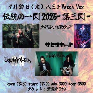 Shows - Japanese rock, goth & pop artist - The Heana Cat