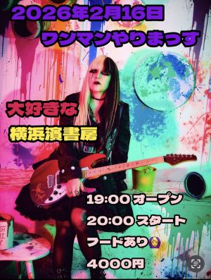 The Heana Cat - Japanese Rock, Goth & Pop Artist | Official